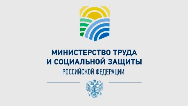 О запросе Минтруда России «О предоставлении информации о наличии в субъекте РФ информационной системы, для учета граждан, нуждающихся в долговременном уходе, с целью взаимодействия с ЕГИССО»