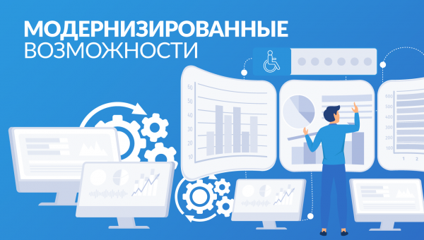 Федеральная повестка: интеграция с ГИС ЕЦП по сведениям  об инвалидности и ИПРА