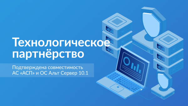 Новые возможности для обеспечения безопасности информационных систем 